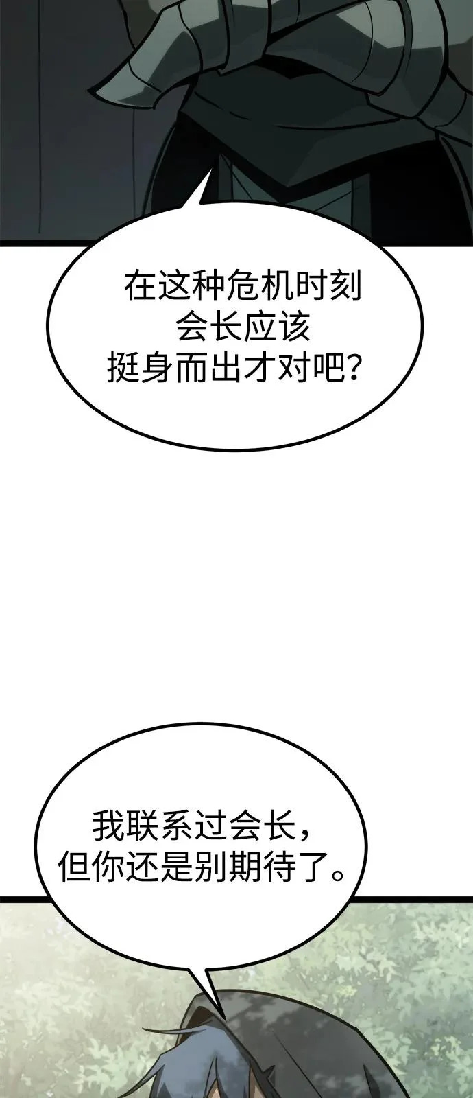 第30话 第46页