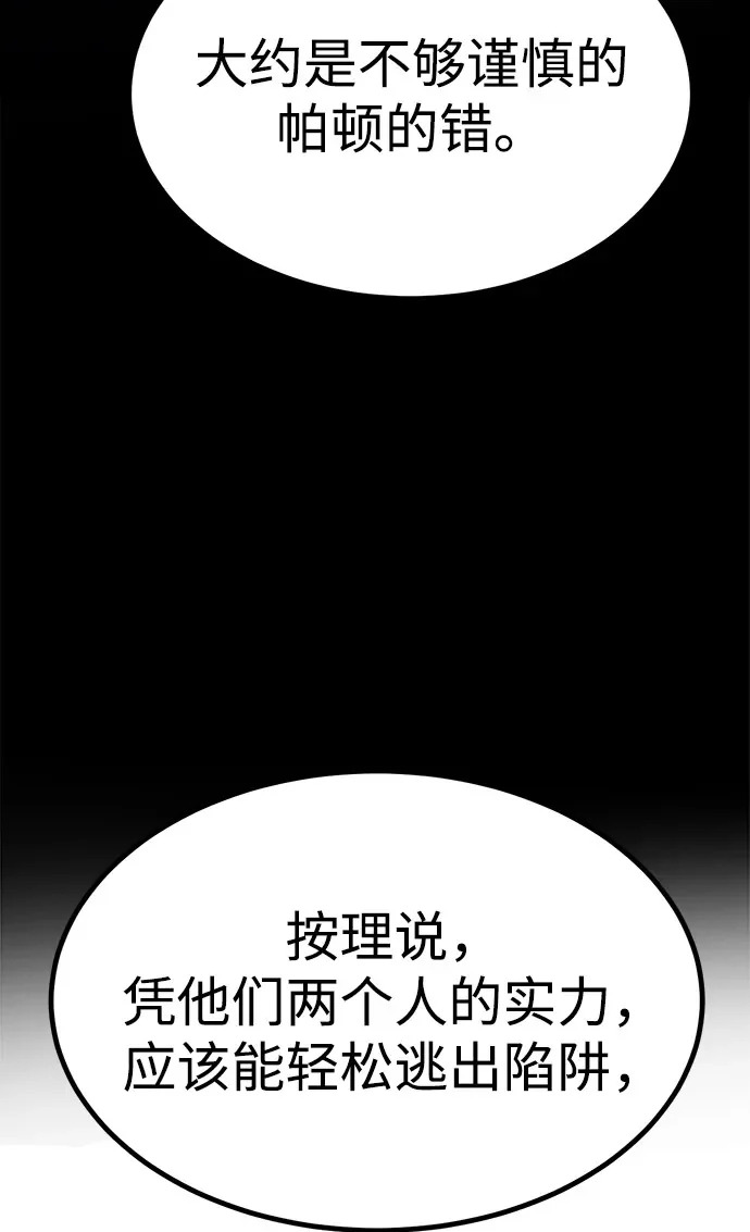 第30话 第50页