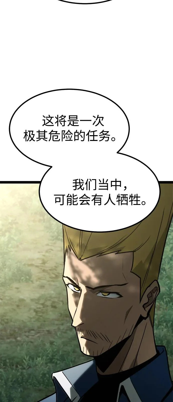 第30话 第52页