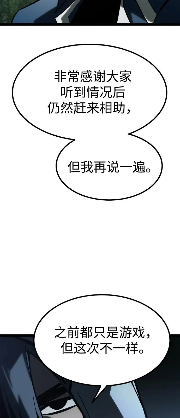 第30话 第53页