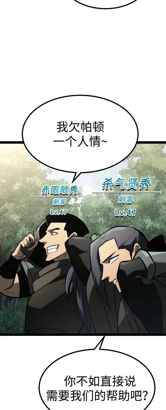 第30话 第57页