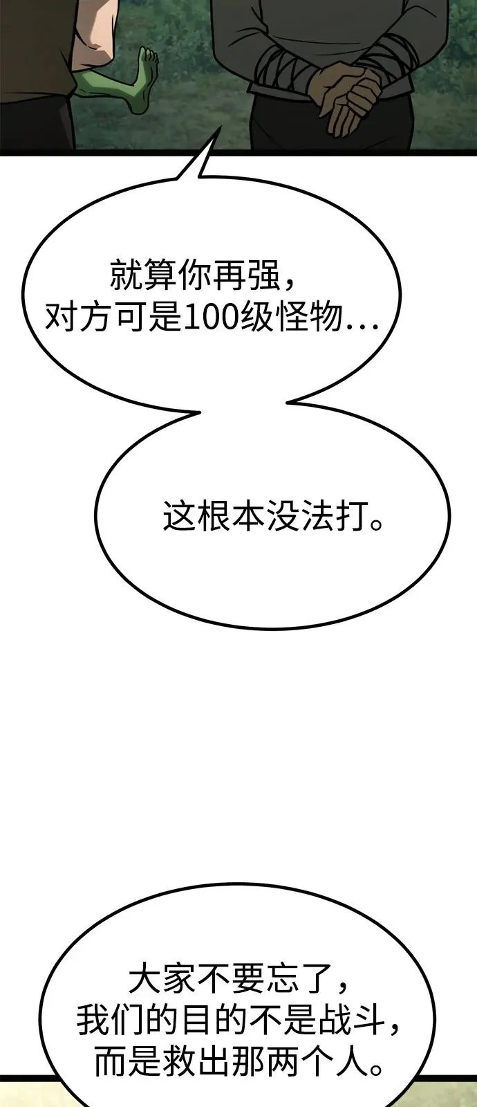 第30话 第59页