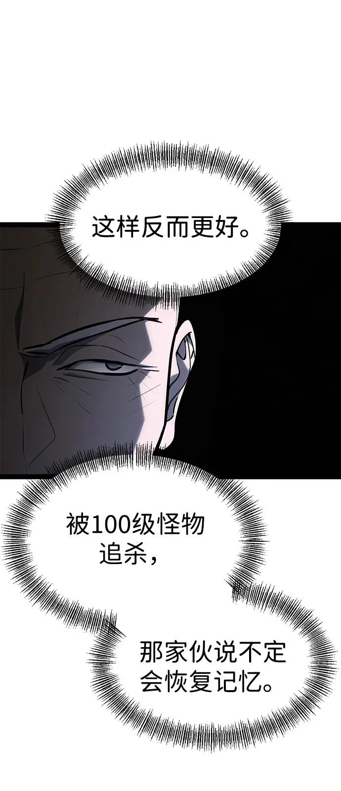 第30话 第61页