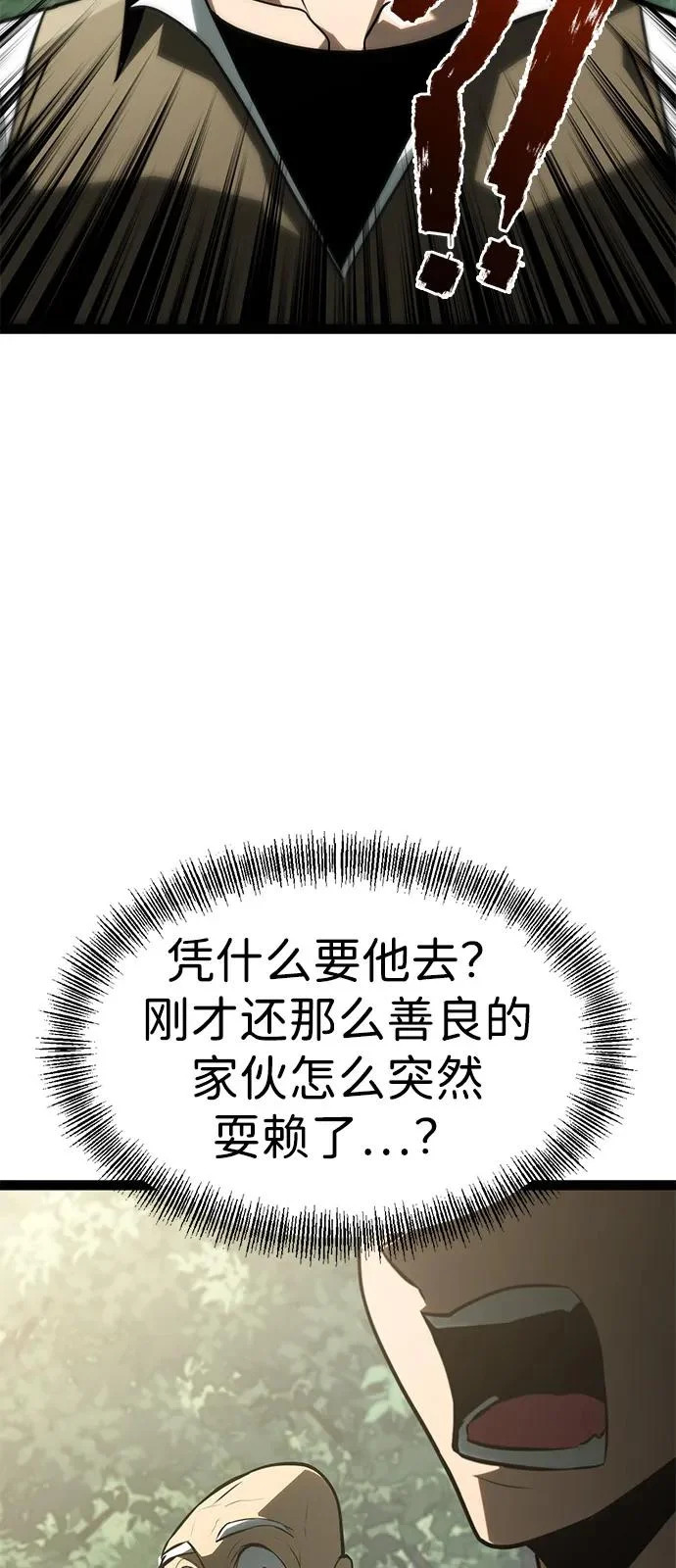 第30话 第63页