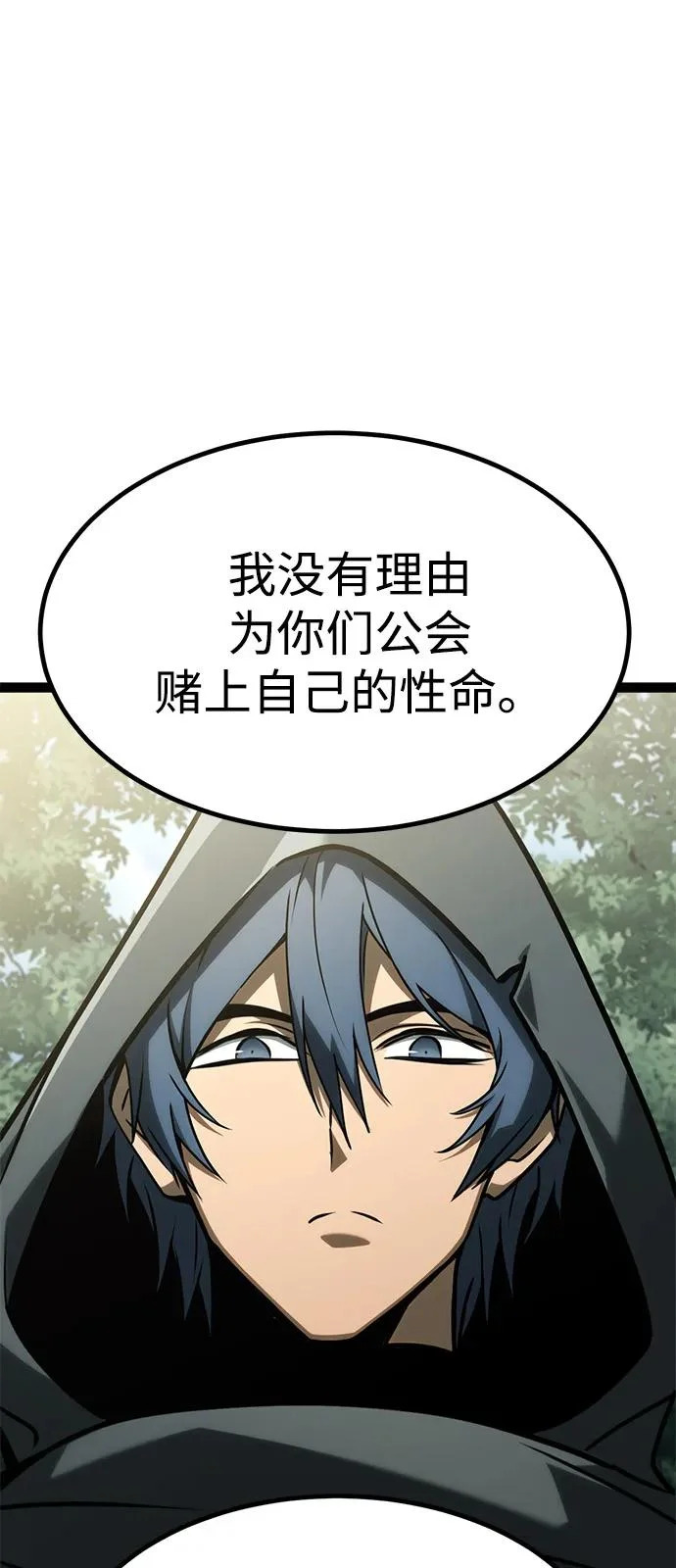 第30话 第65页