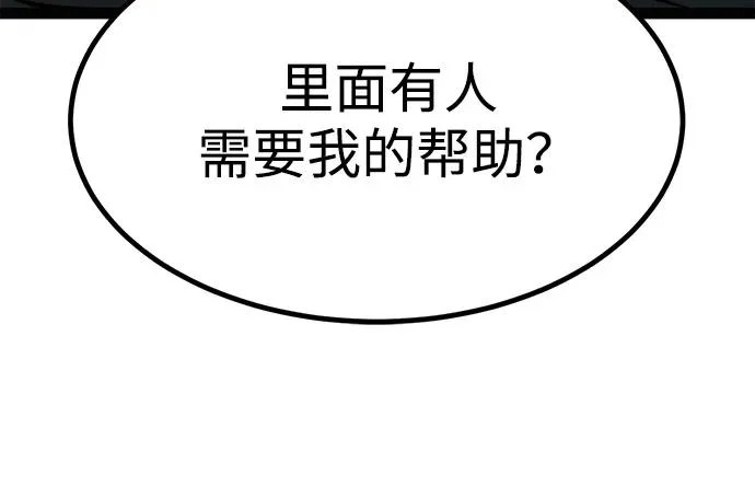 第30话 第66页