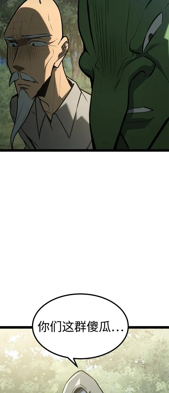 第30话 第70页