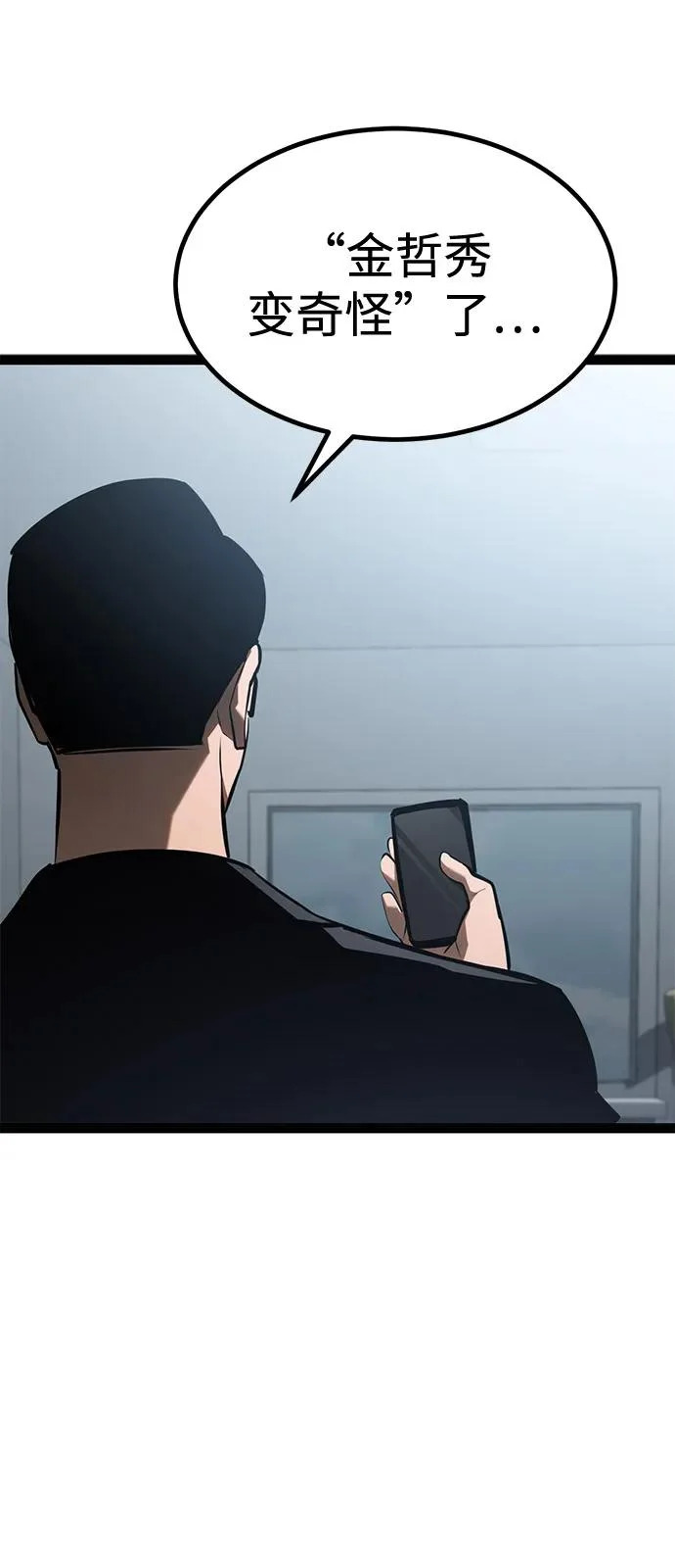 第30话 第78页