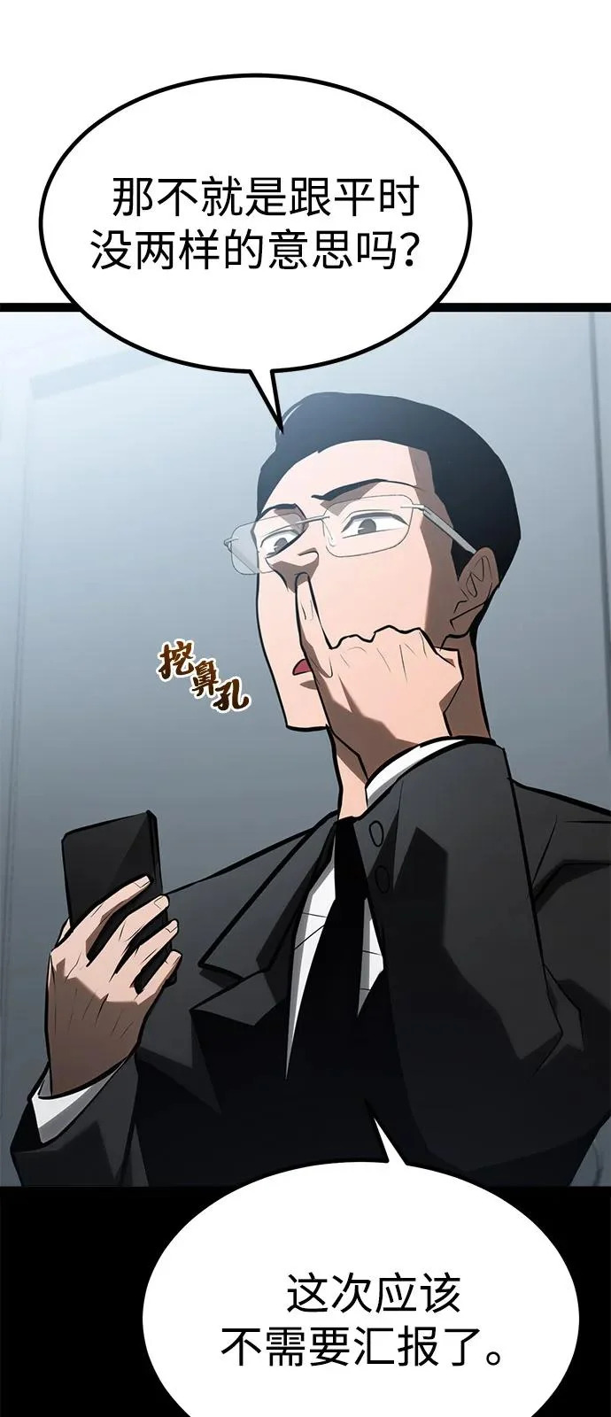 第30话 第79页