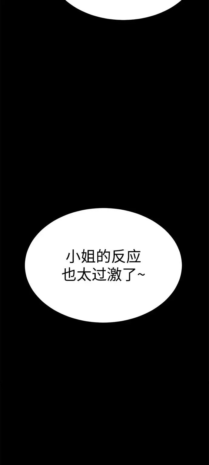 第30话 第80页