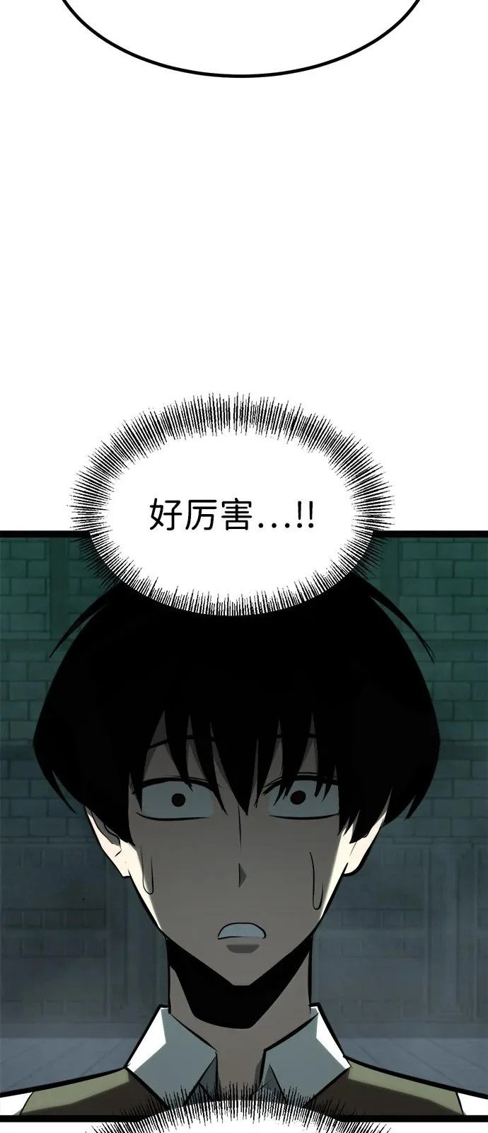第30话 第84页