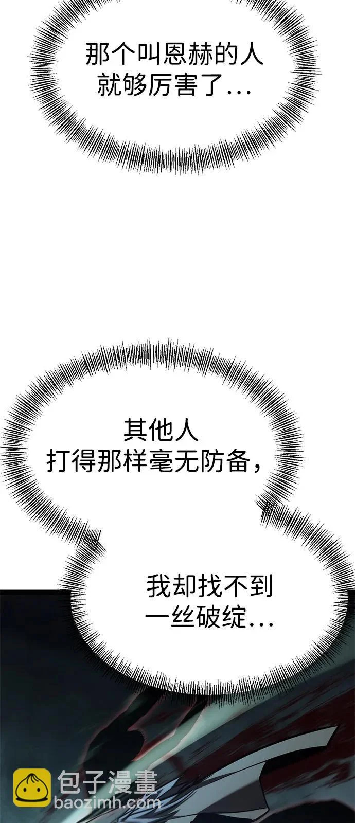 第30话 第85页