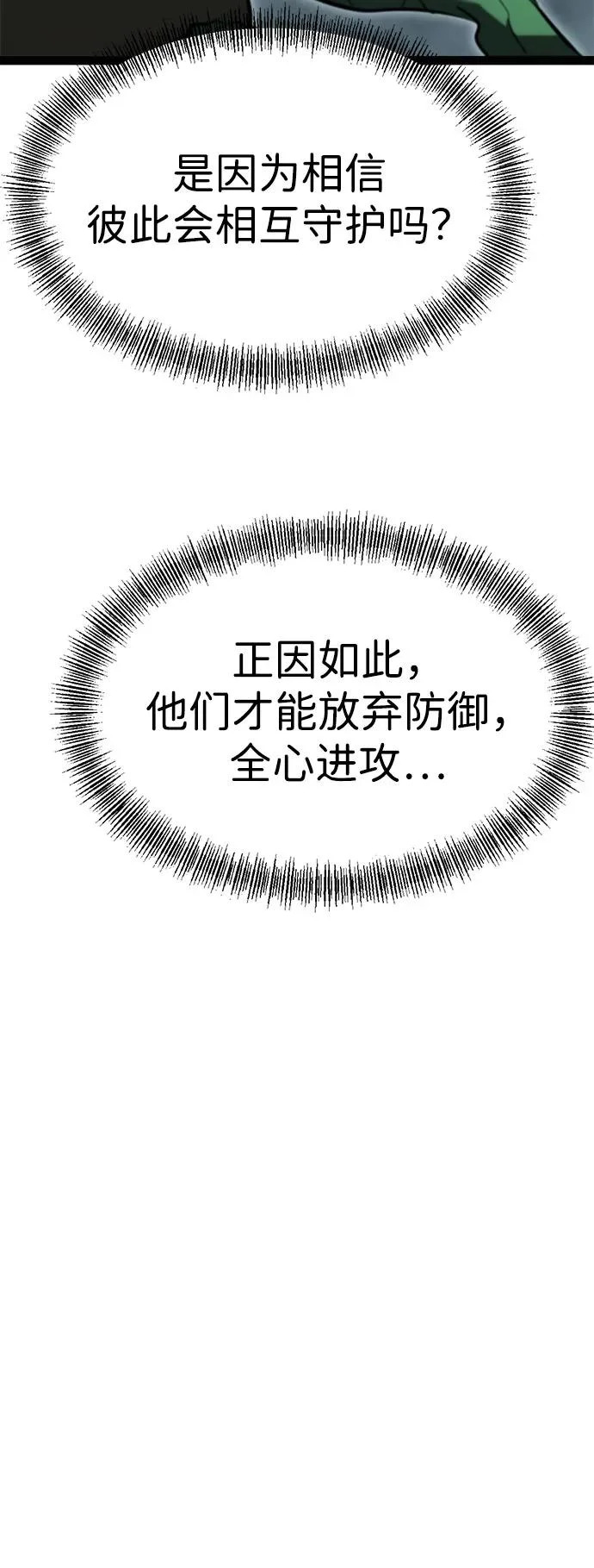 第30话 第87页