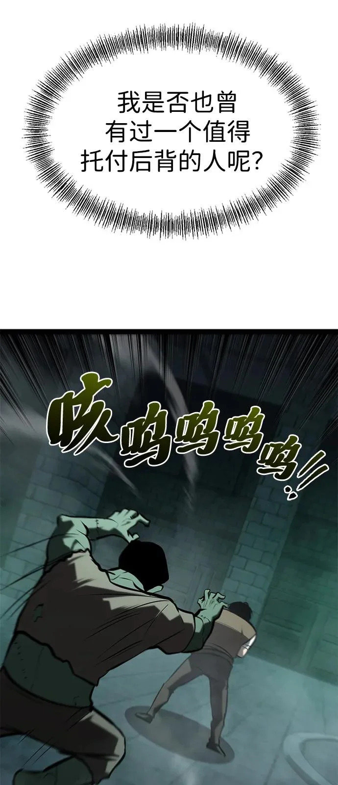 第30话 第88页