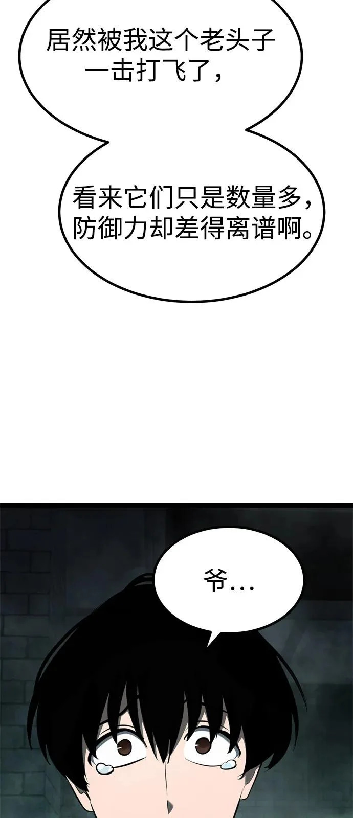第30话 第94页