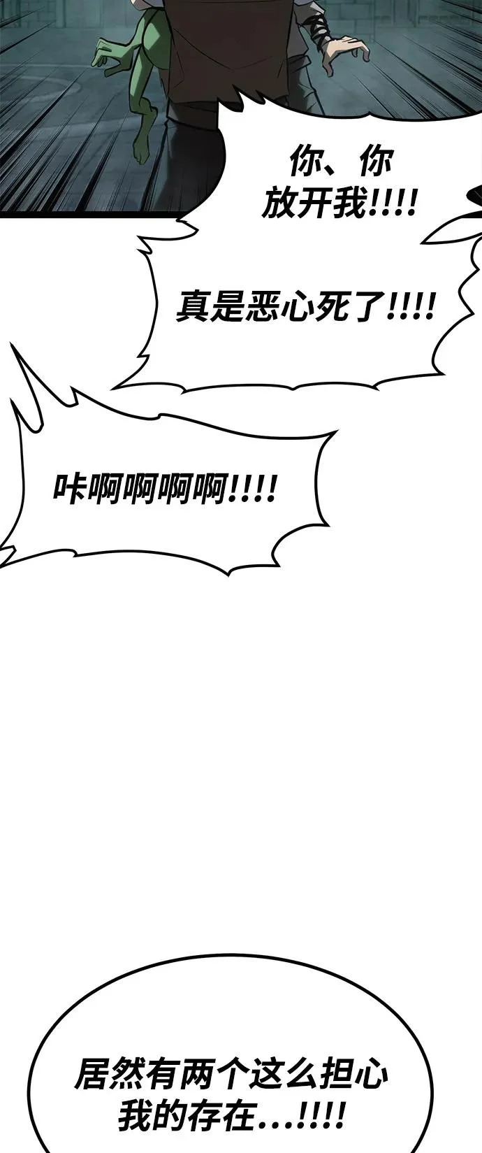 第30话 第96页