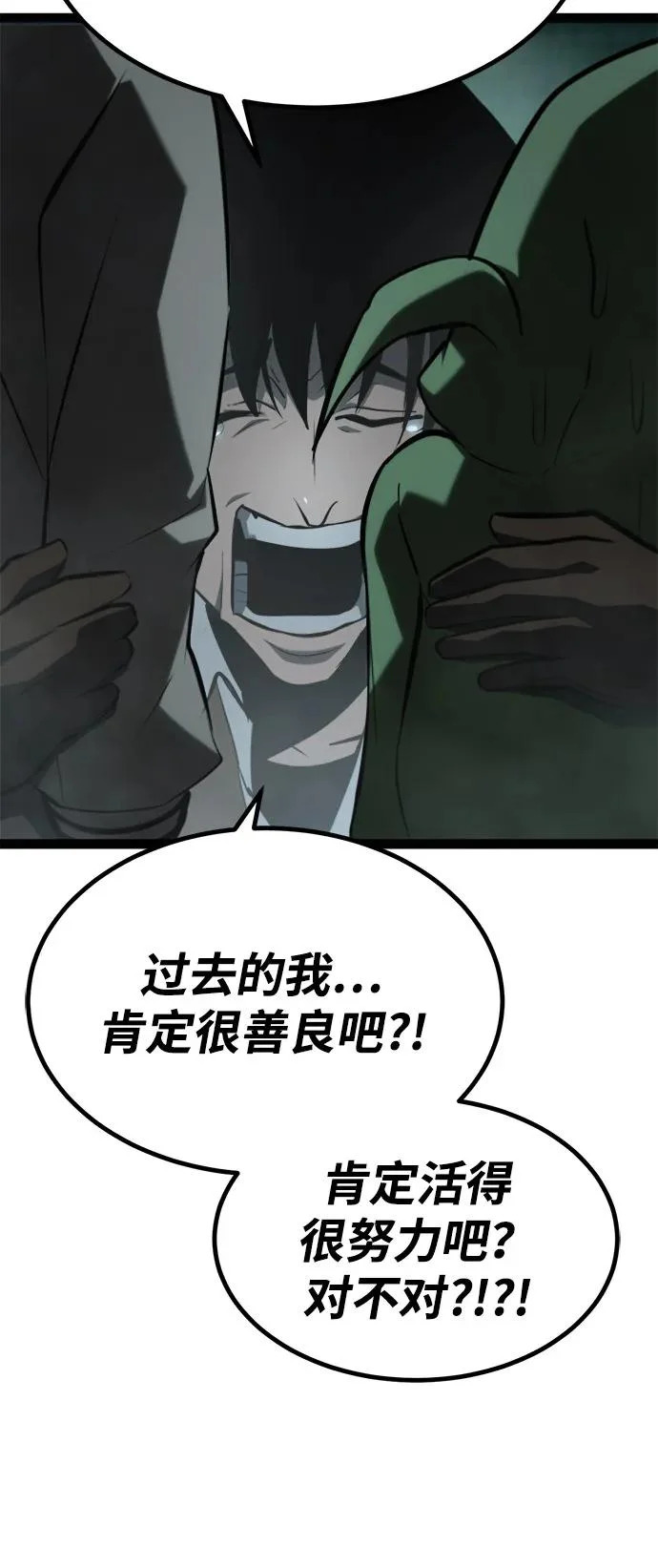 第30话 第97页