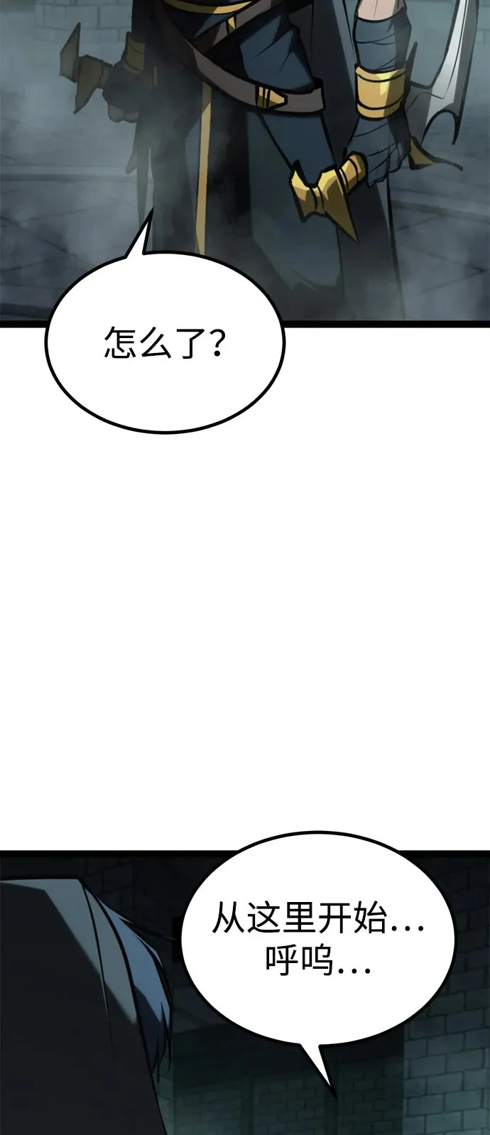 第30话 第100页