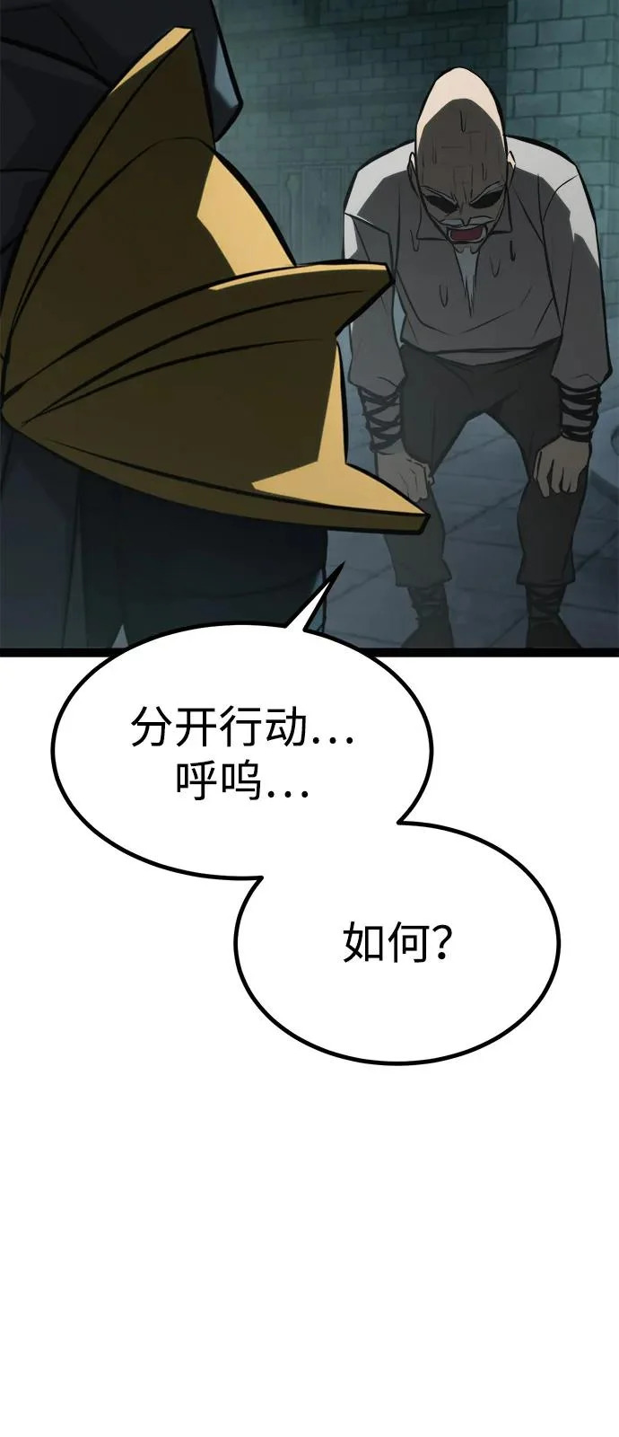 第30话 第101页