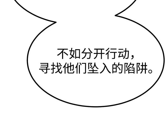 第30话 第103页