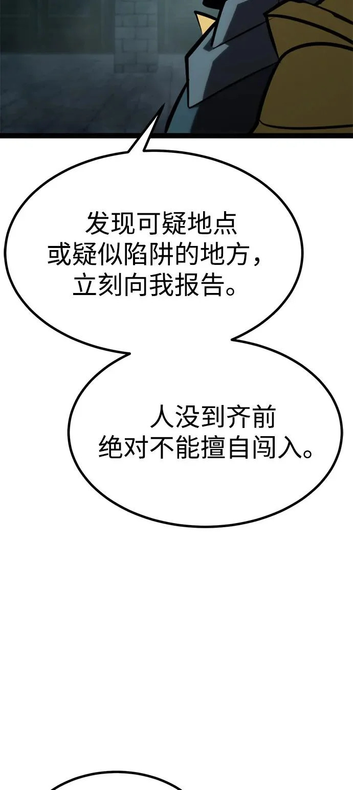 第30话 第106页