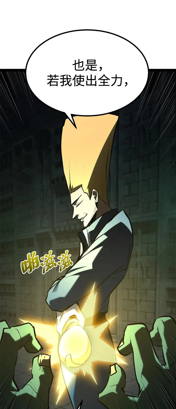 第30话 第109页