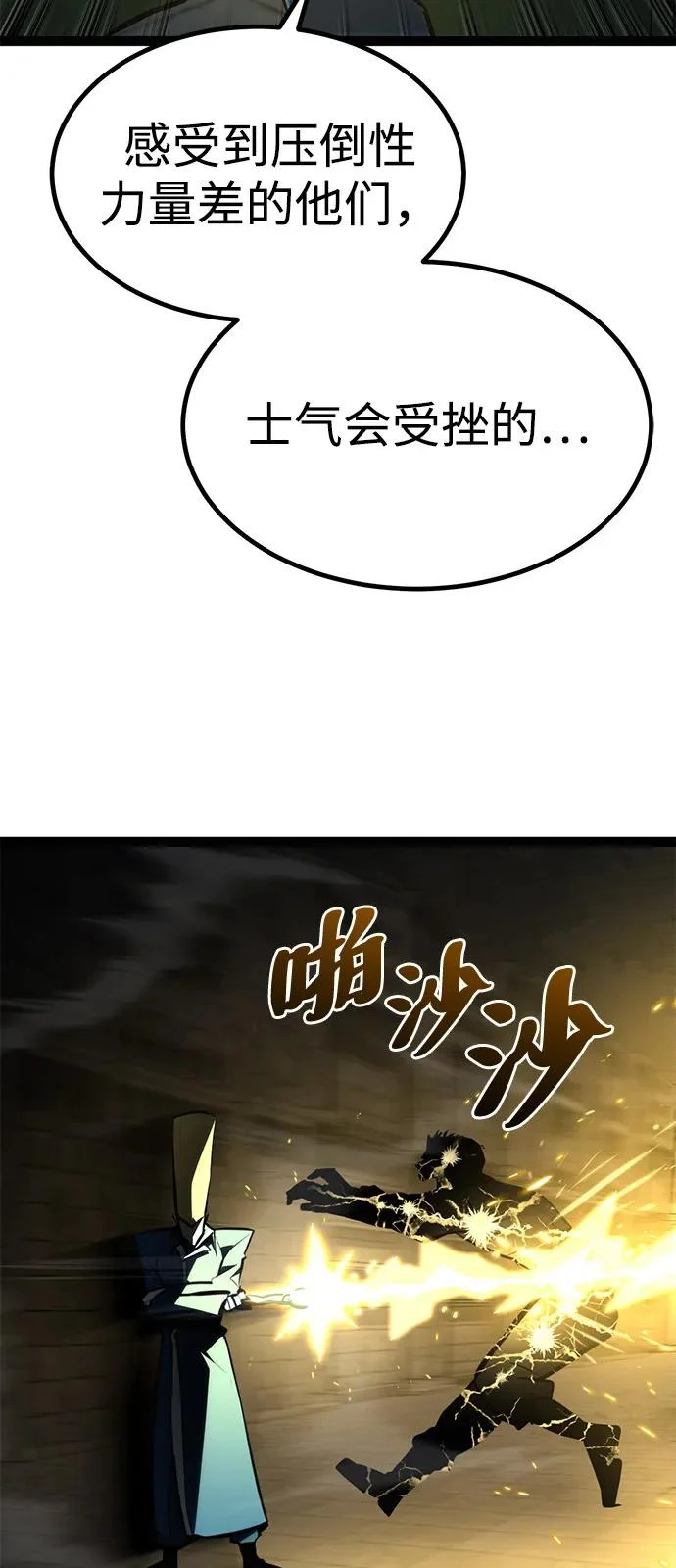第30话 第110页