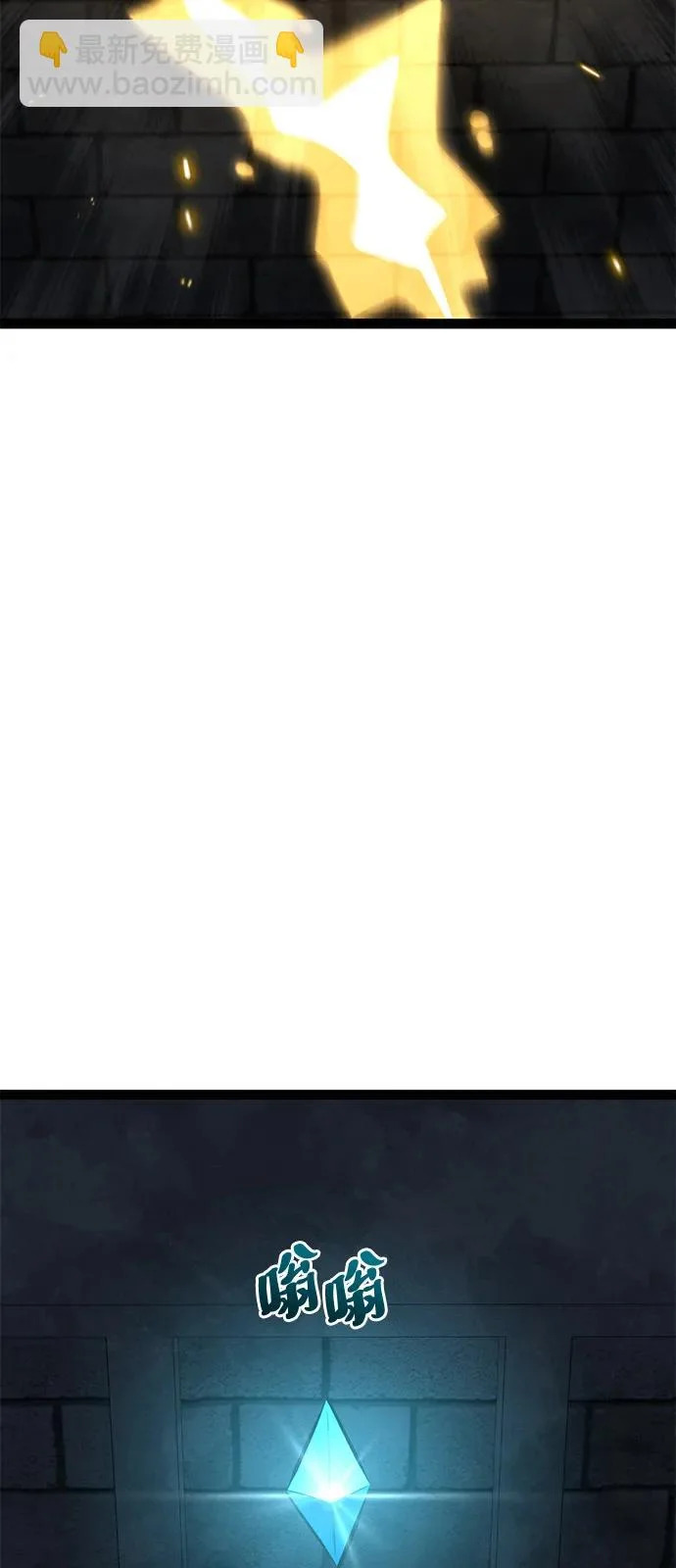 第30话 第112页