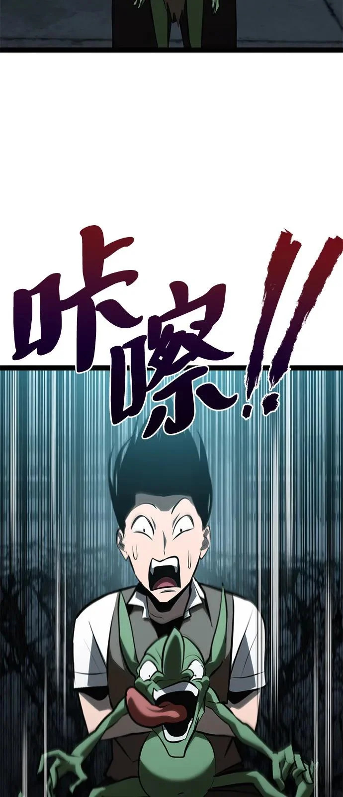 第30话 第121页