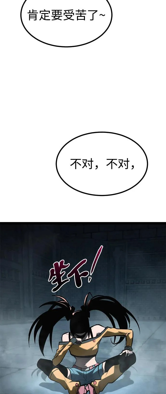 第30话 第127页