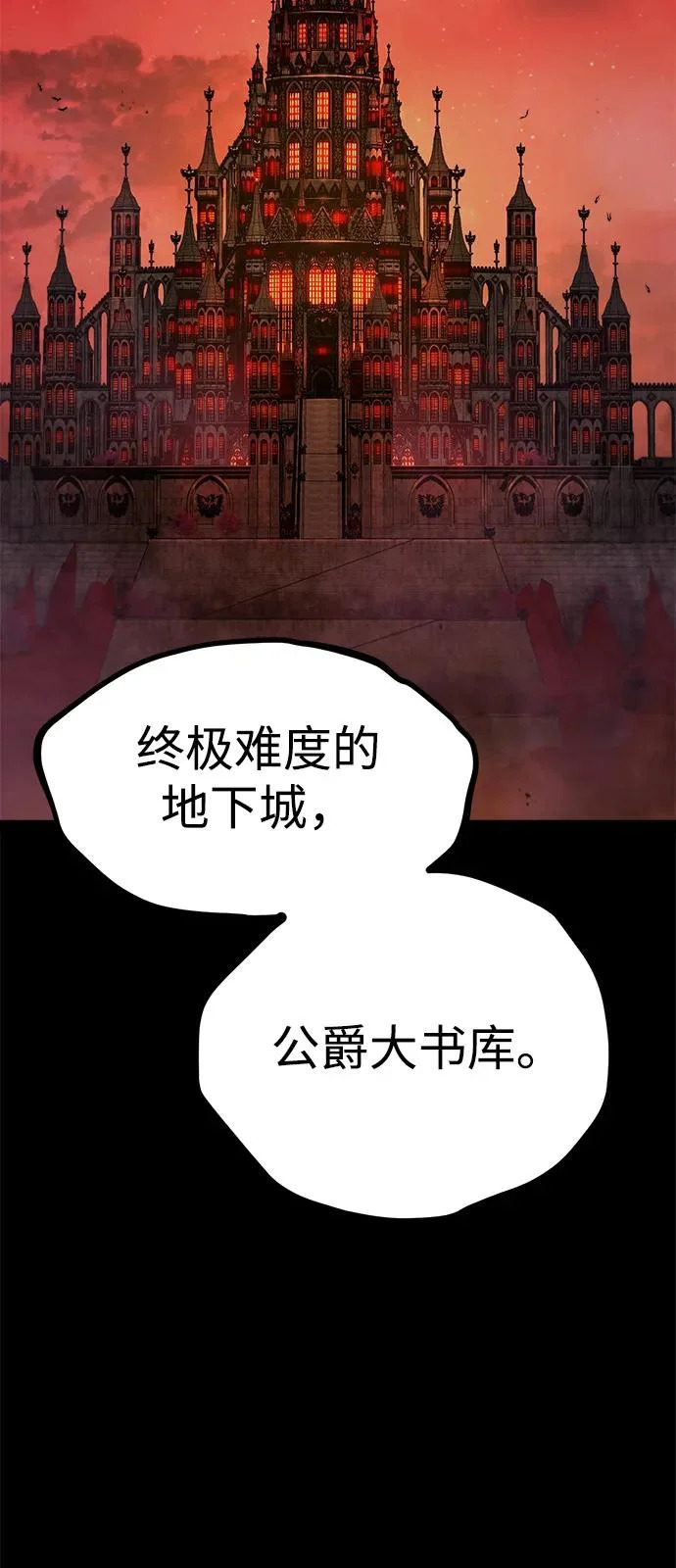 第31话 第3页