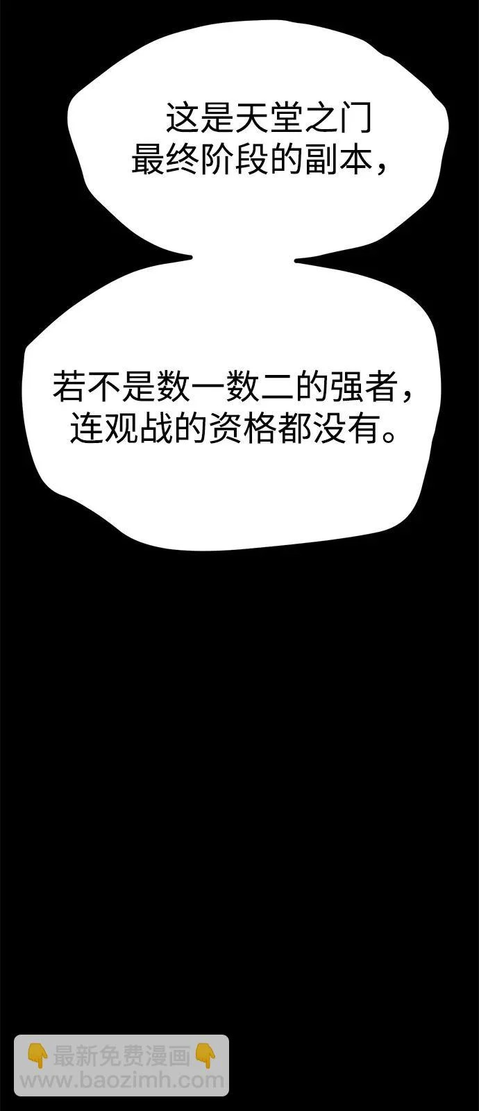 第31话 第4页