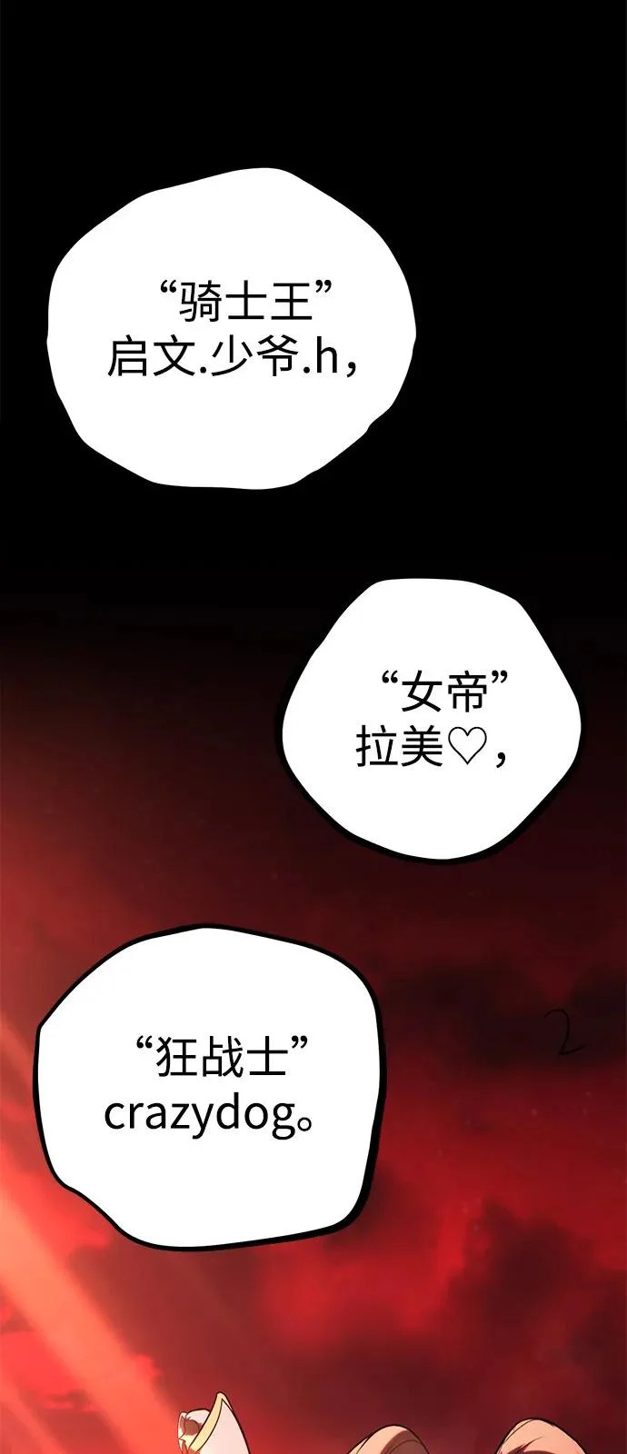 第31话 第5页