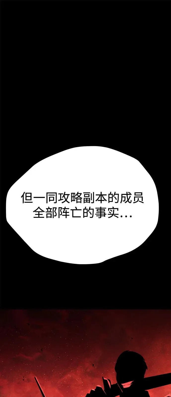 第31话 第8页