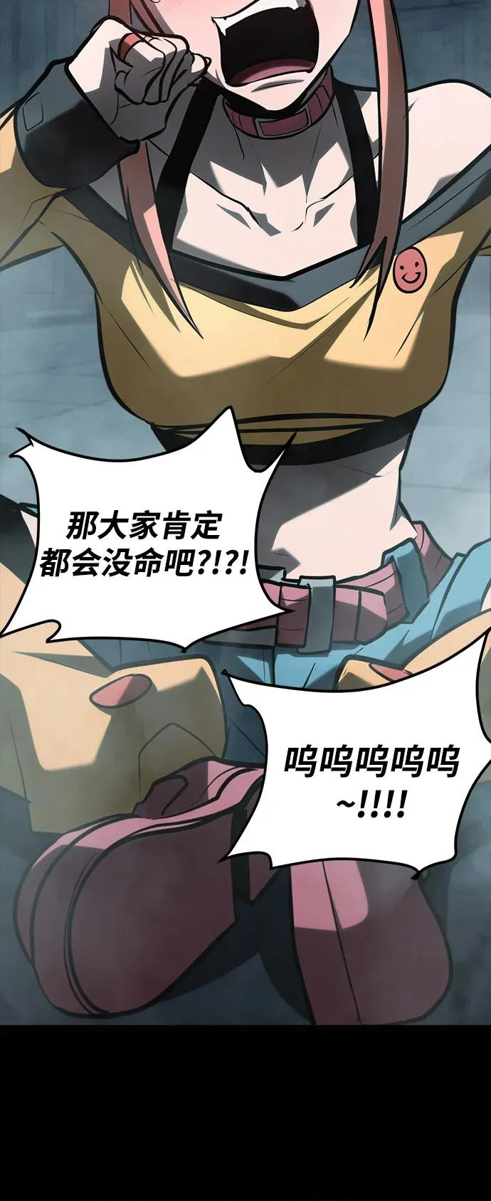 第31话 第11页