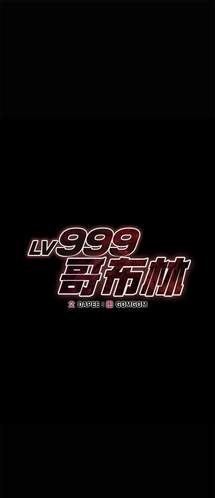 第31话 第12页