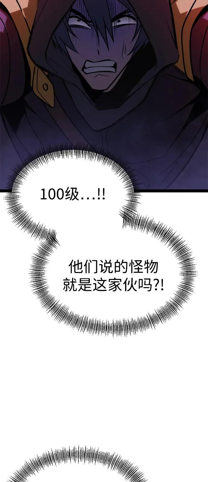 第31话 第18页