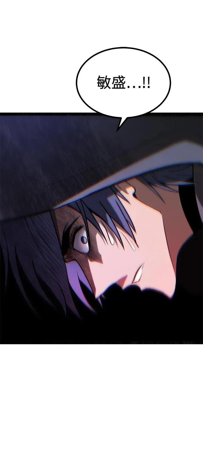 第31话 第23页