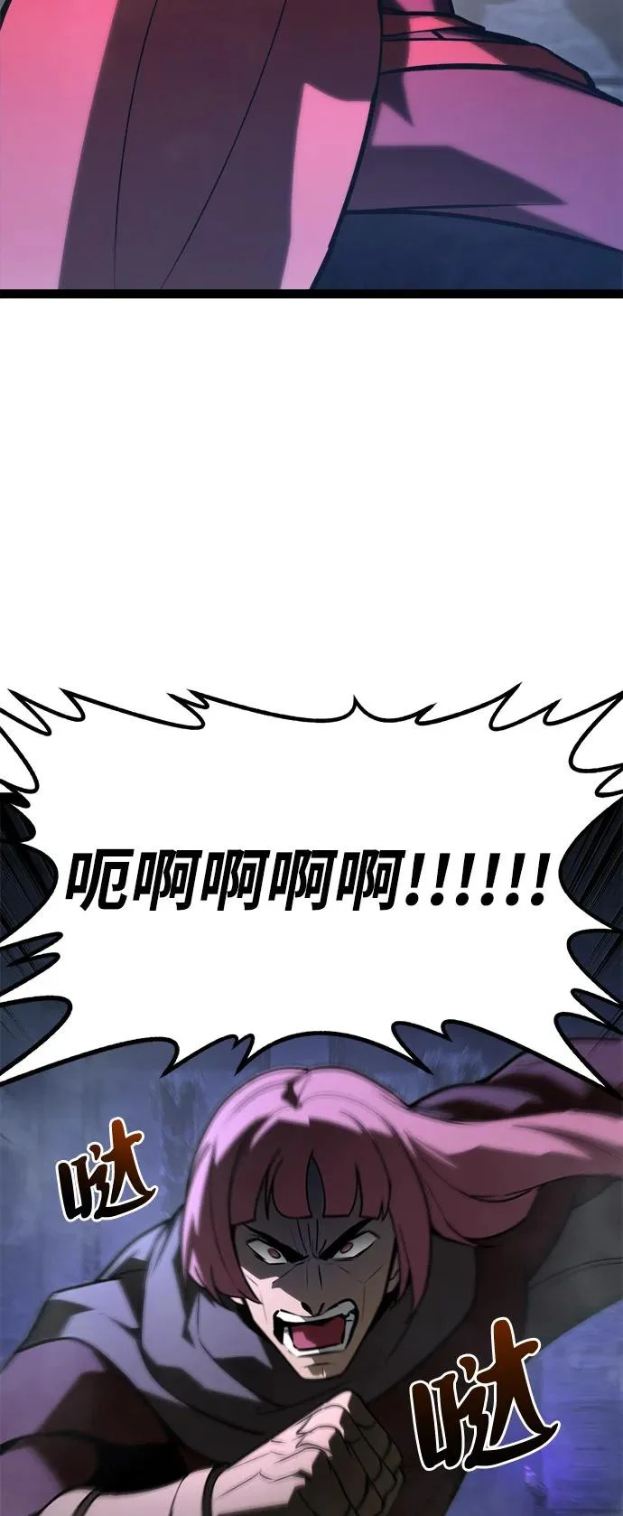 第31话 第25页