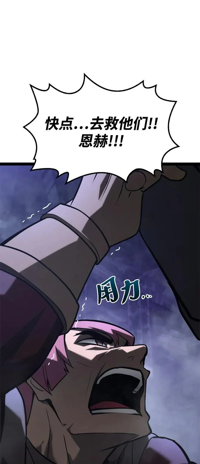 第31话 第28页