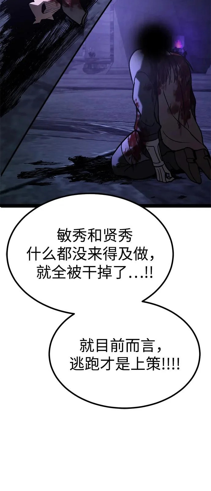 第31话 第41页