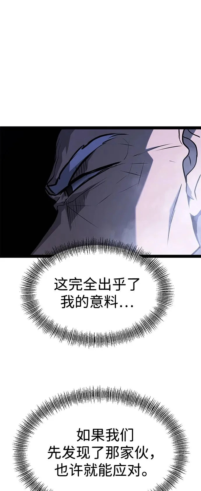 第31话 第45页