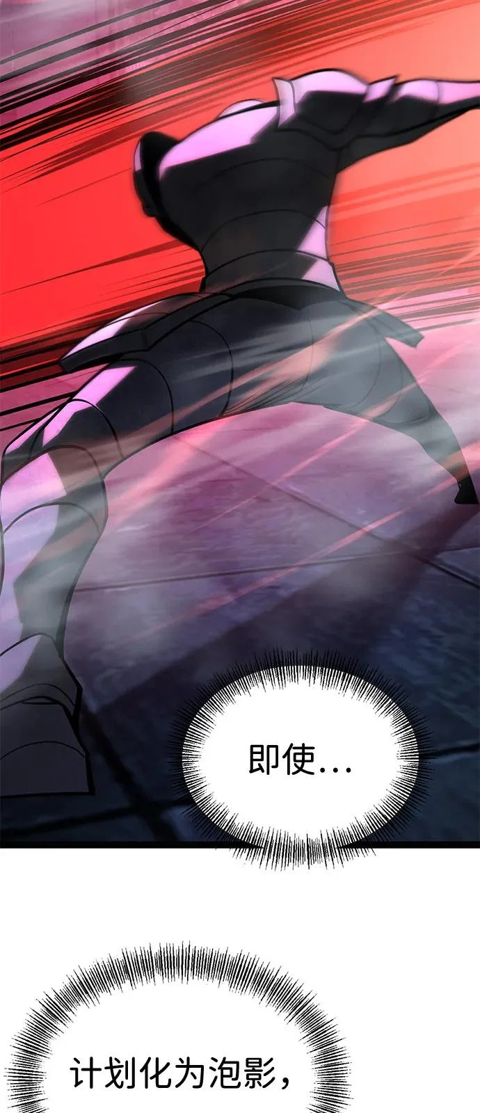 第31话 第47页