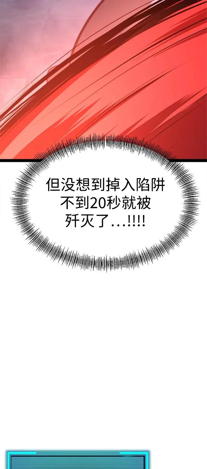 第31话 第52页