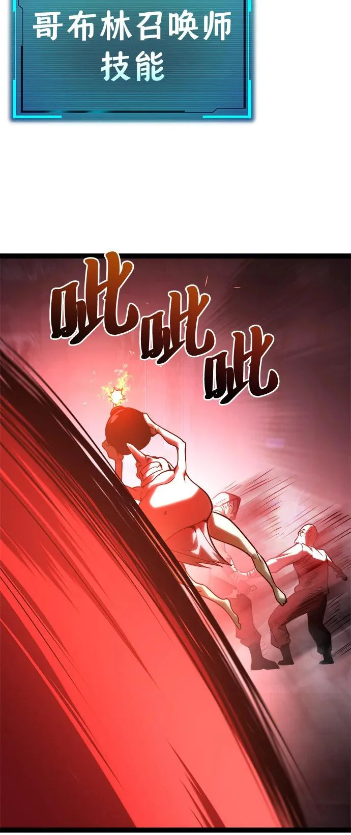 第31话 第53页