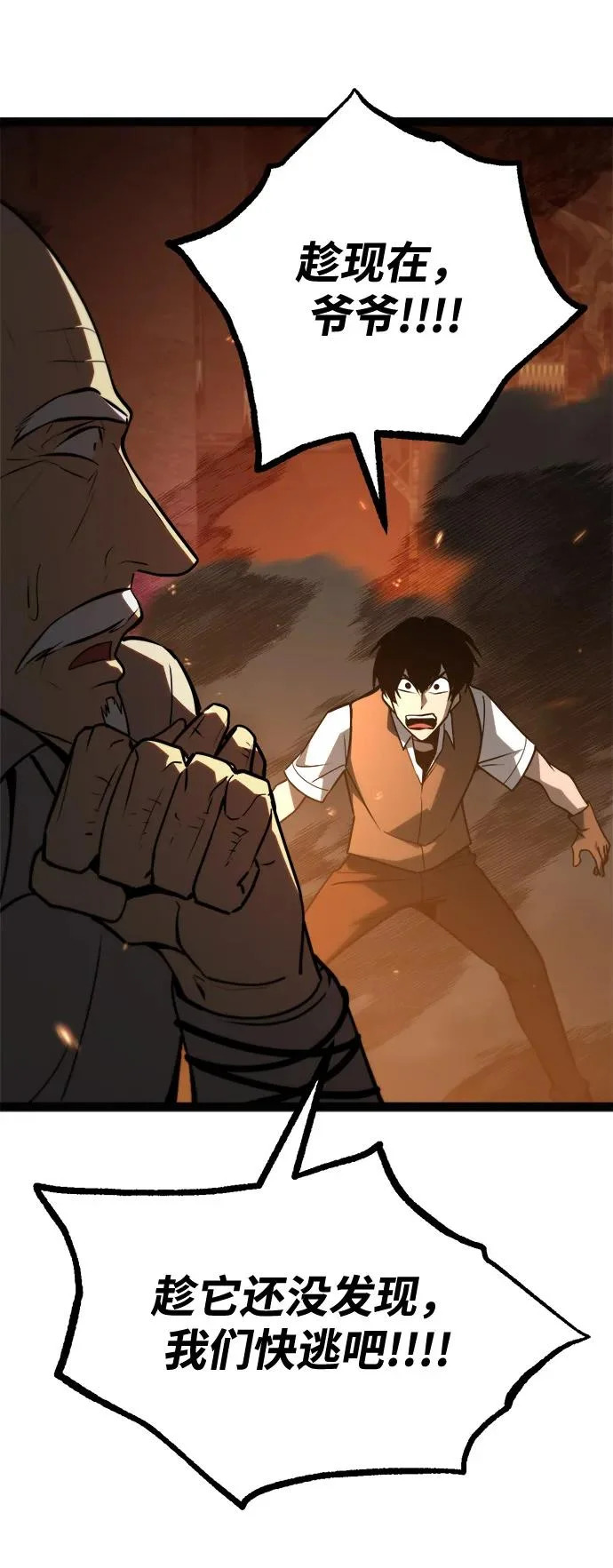 第31话 第60页