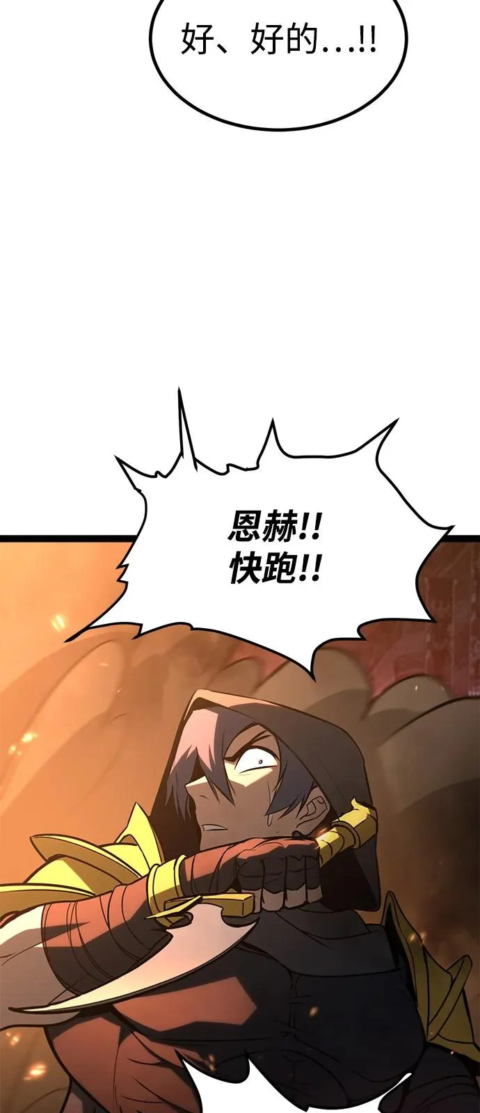 第31话 第62页