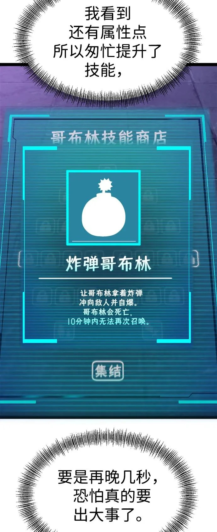 第31话 第73页