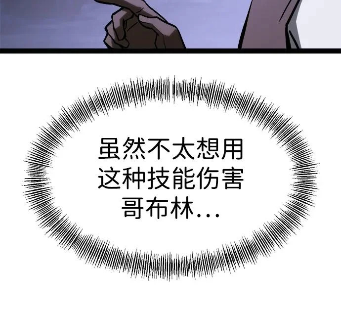 第31话 第75页