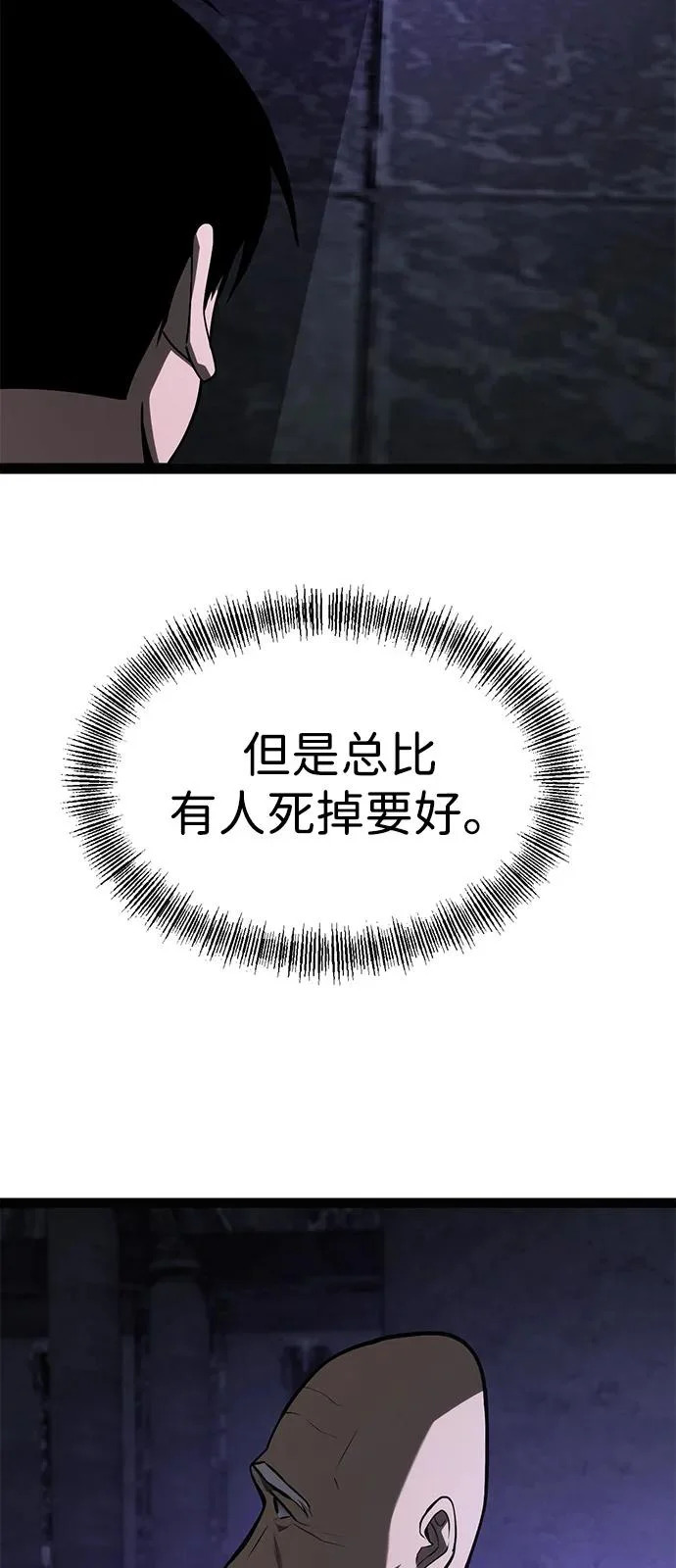第31话 第78页